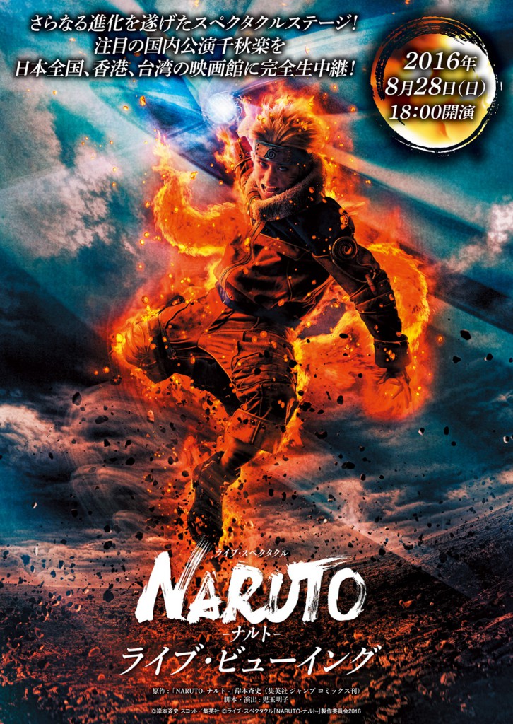 NARUTO