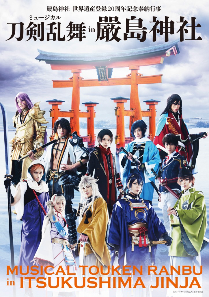 刀剣乱舞
