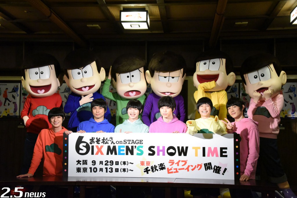 おそ松さん on STAGE ~SIX MEN’S SHOW TIME~