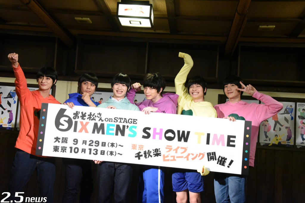おそ松さん on STAGE ~SIX MEN’S SHOW TIME~