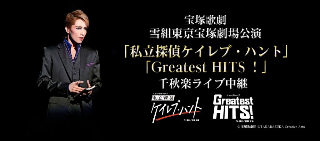 私立探偵ケイレブ・ハント