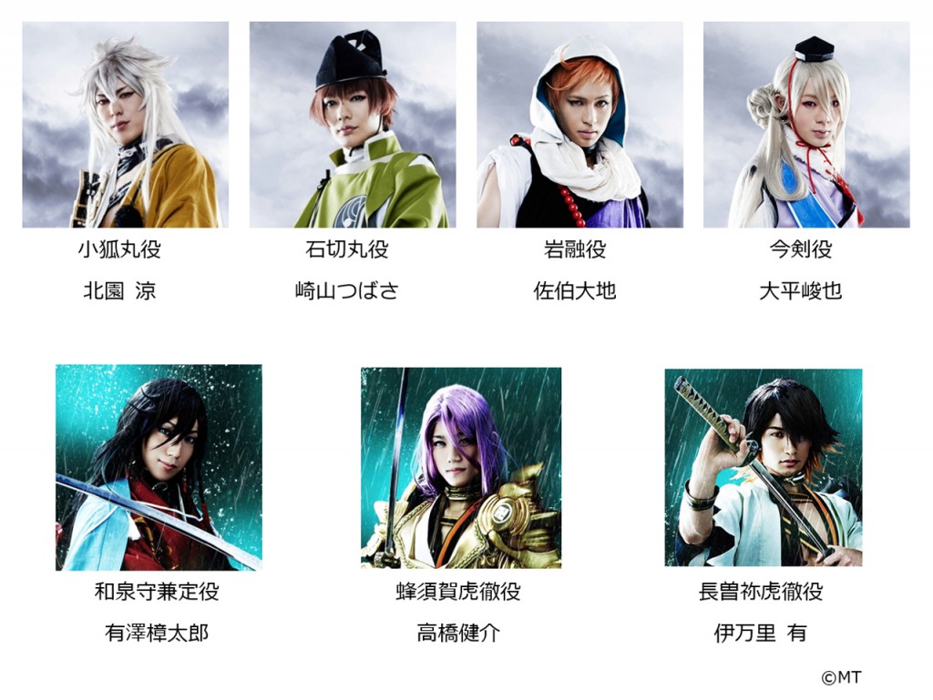 刀剣乱舞