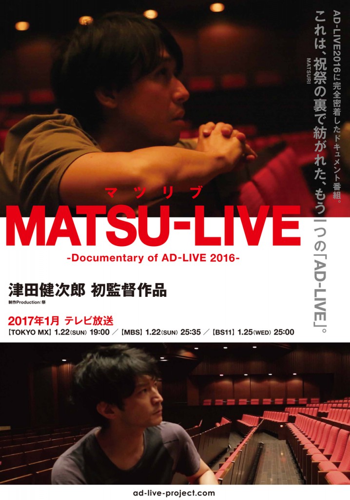 AD-LIVE