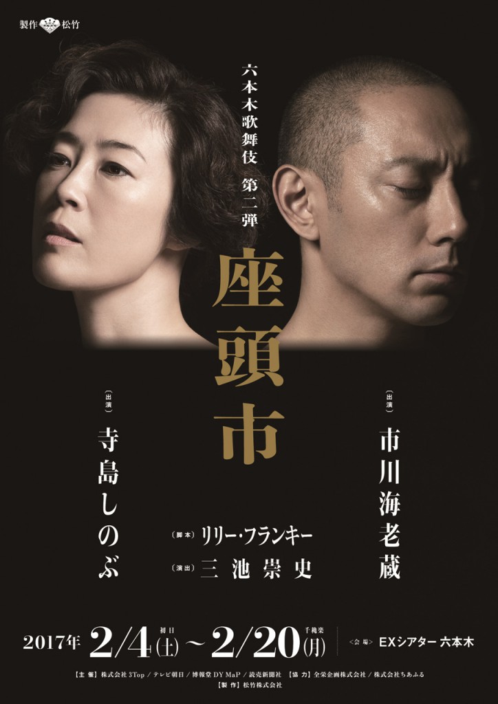 座頭市
