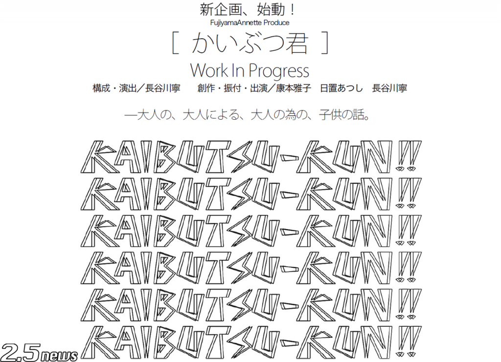 かいぶつ君