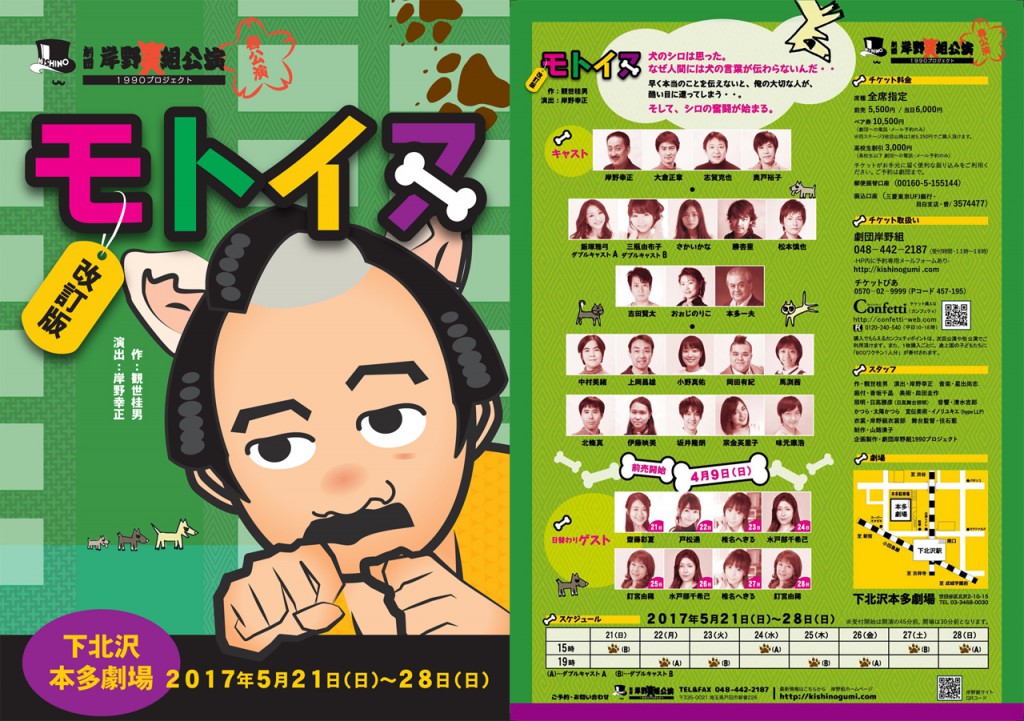 モ卜イヌ