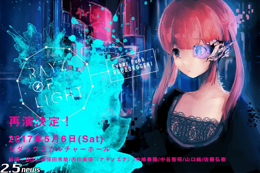 RAYZ OF LIGHT