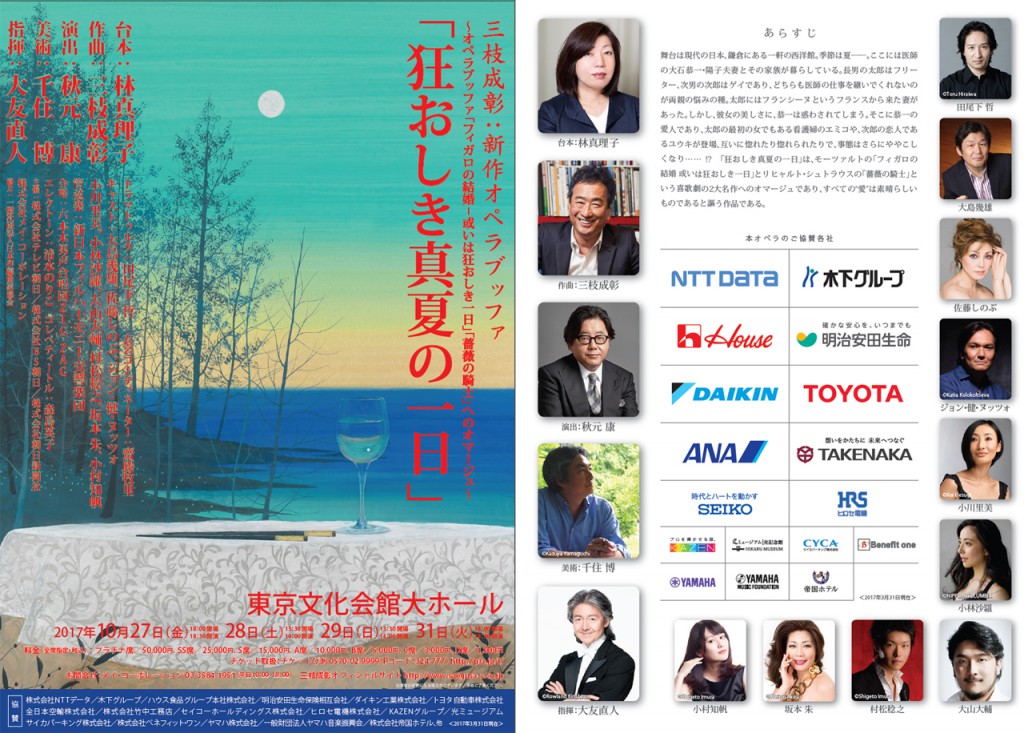 狂おしき真夏の一日