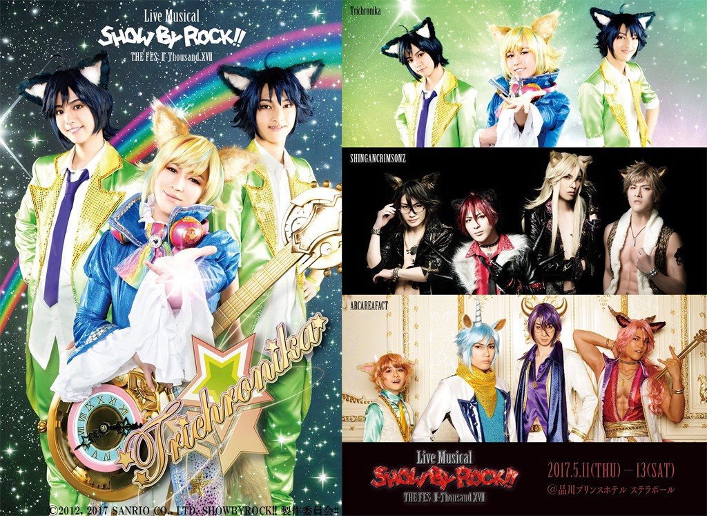 SHOW BY ROCK!!