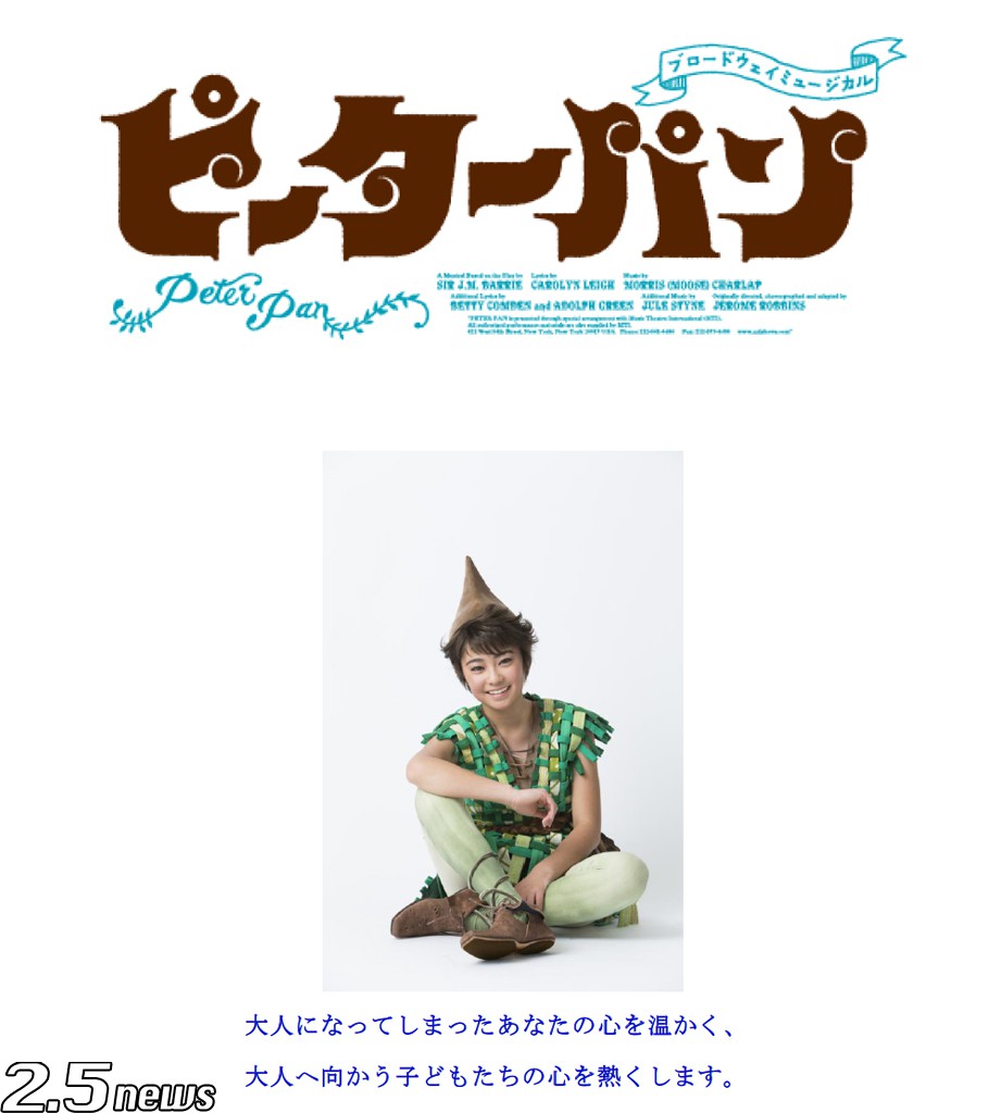 ピーターパン