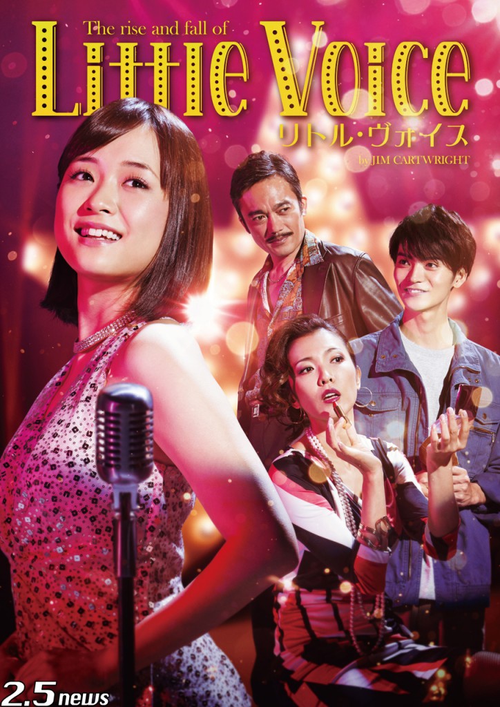 Little Voice