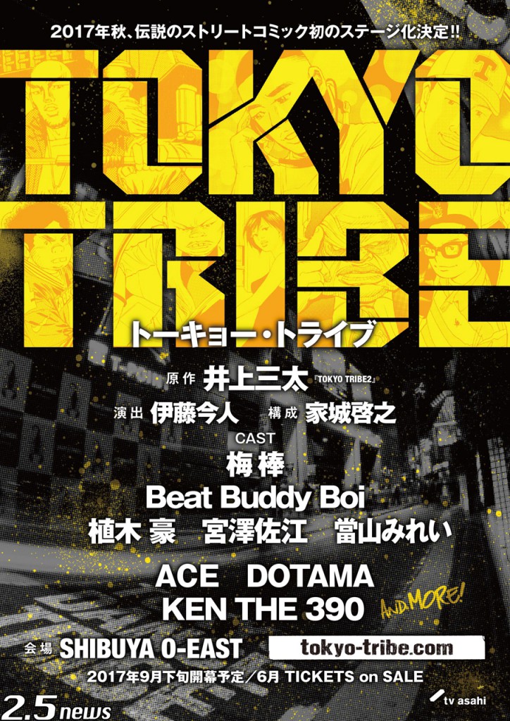 TOKYO TRIBE