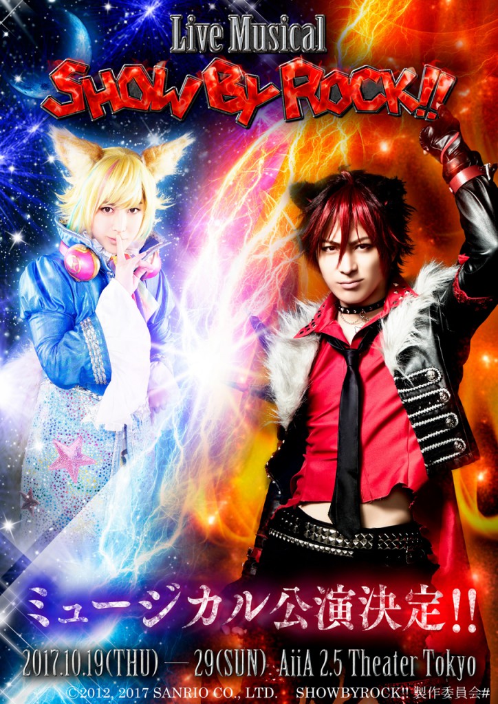 SHOW BY ROCK!!