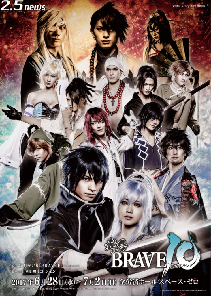 BRAVE10