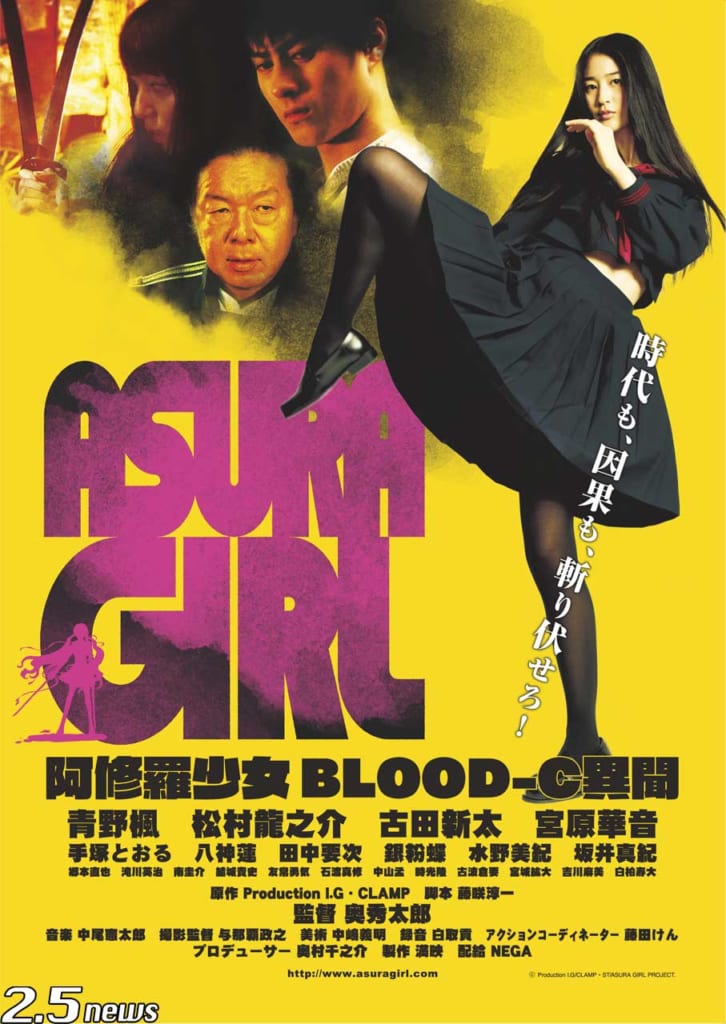 阿修羅少女