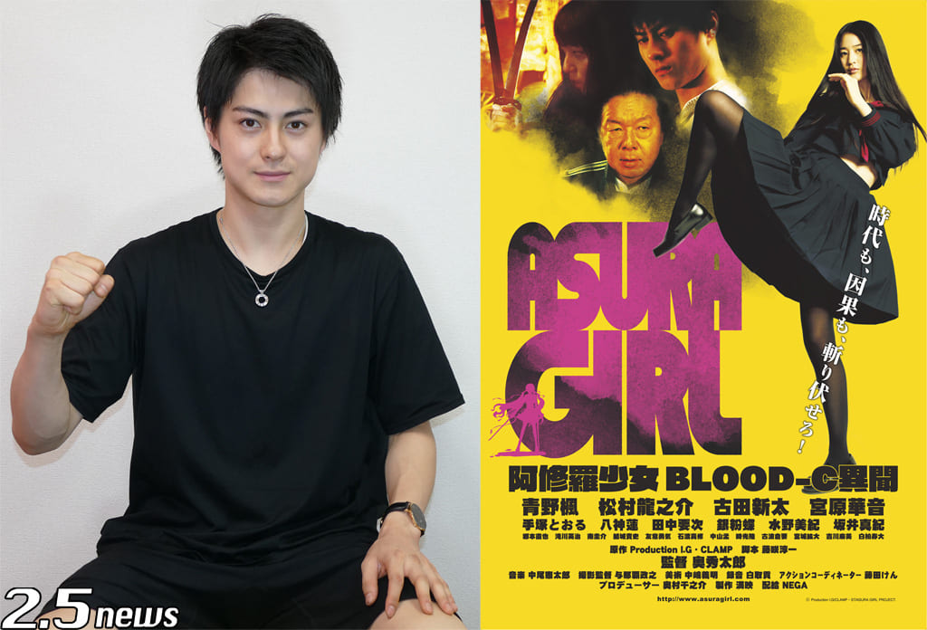 映画『阿修羅少女~BLOOD-C異聞~』