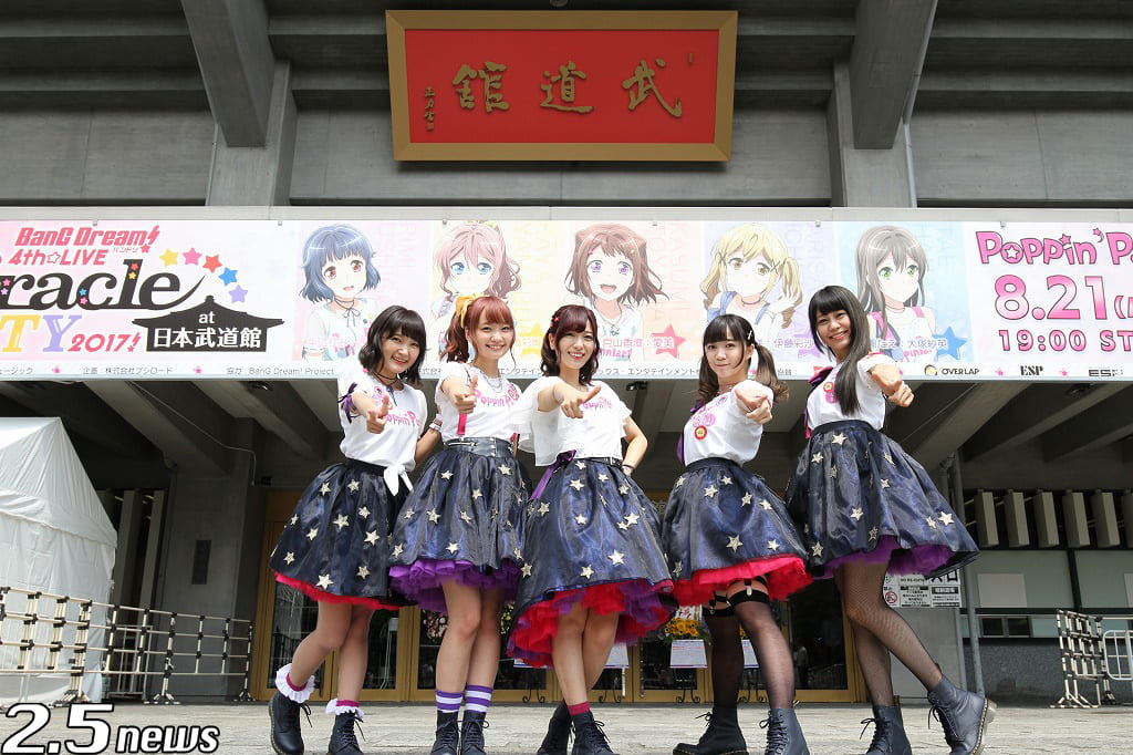 BanG Dream!