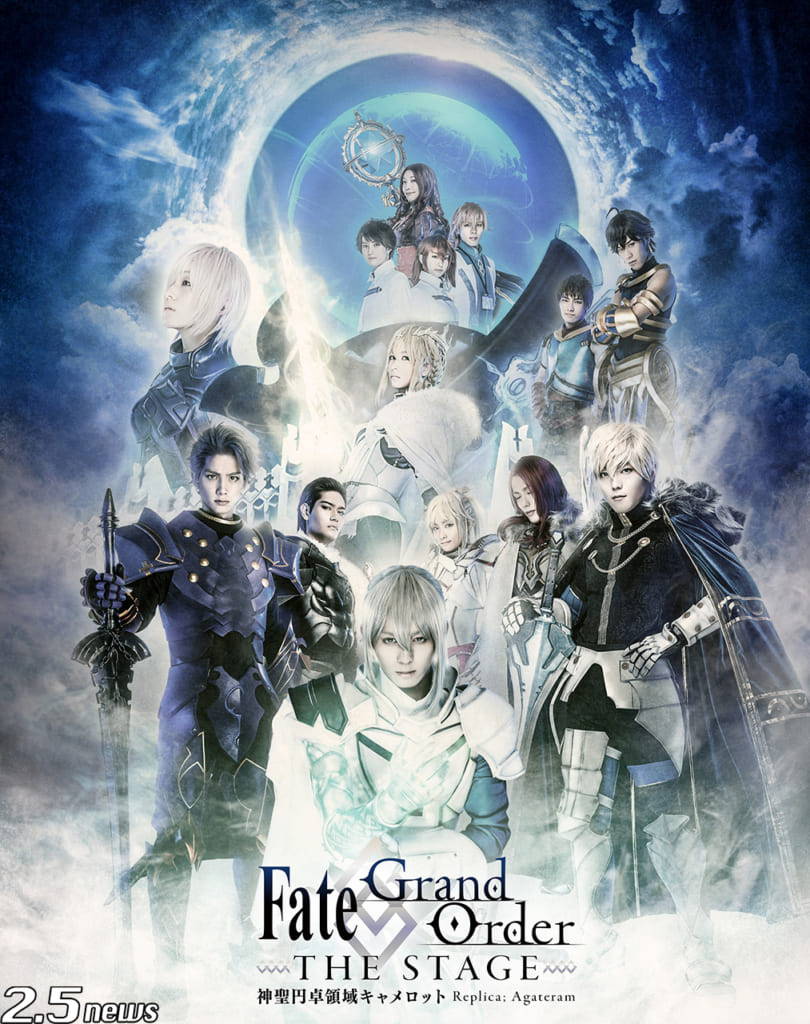 Fate/Grand Order