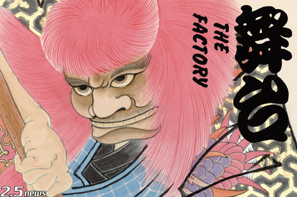 舞台「THE FACTORY」