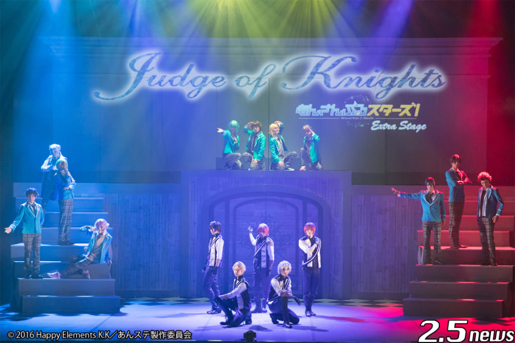 『あんさんぶるスターズ!エクストラ・ステージ』~Judge of Knights~