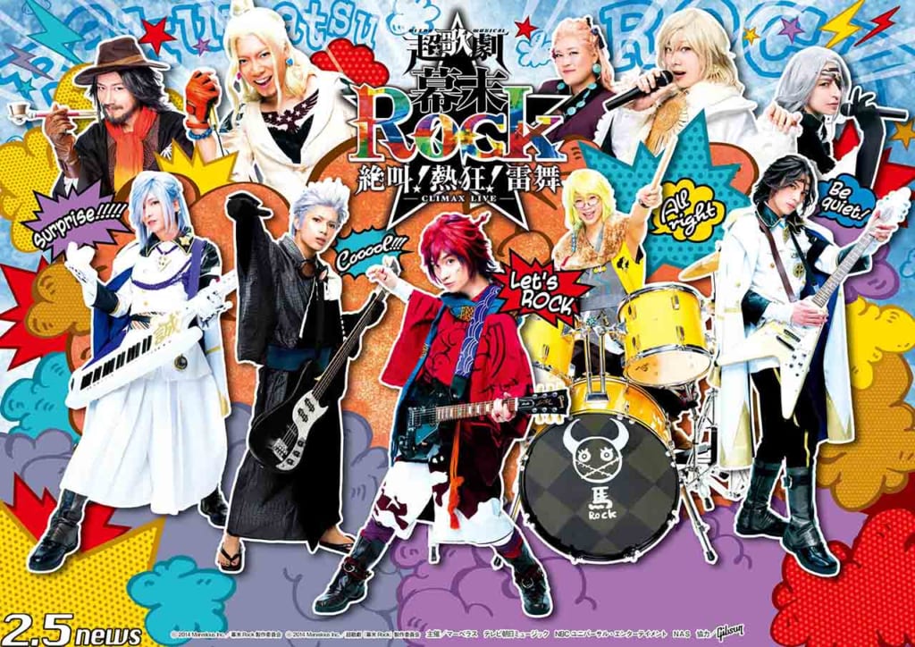 幕末Rock