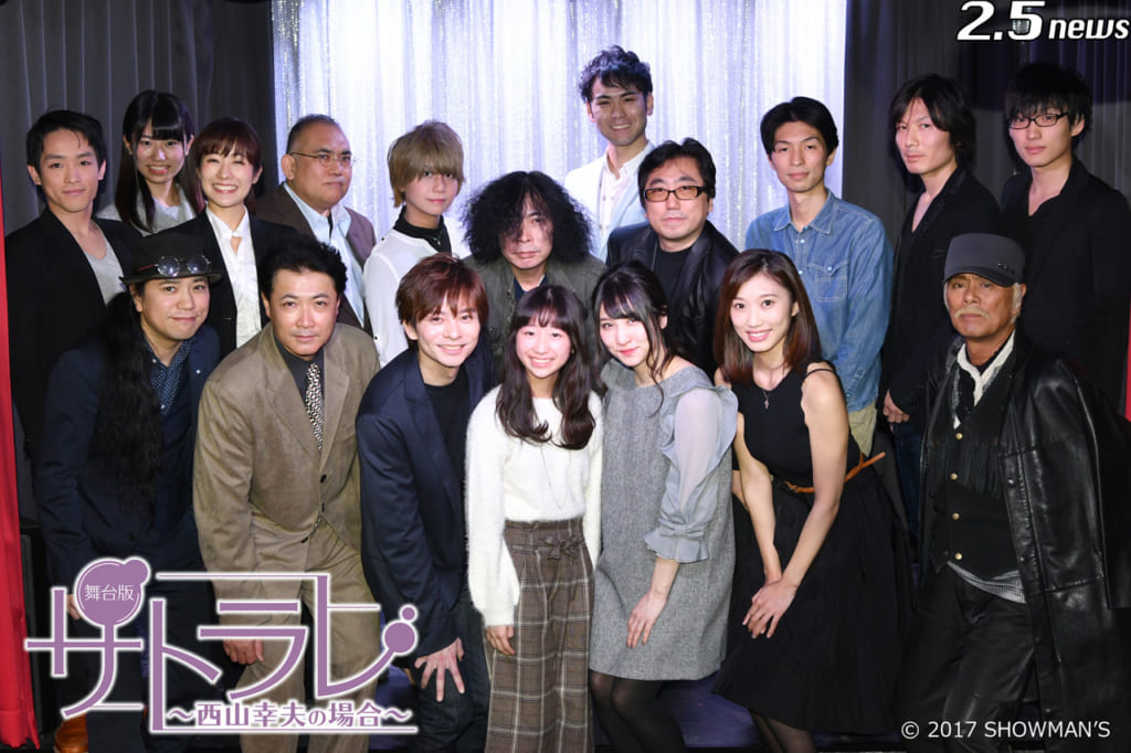 舞台版・サトラレ〜西山幸夫の場合〜