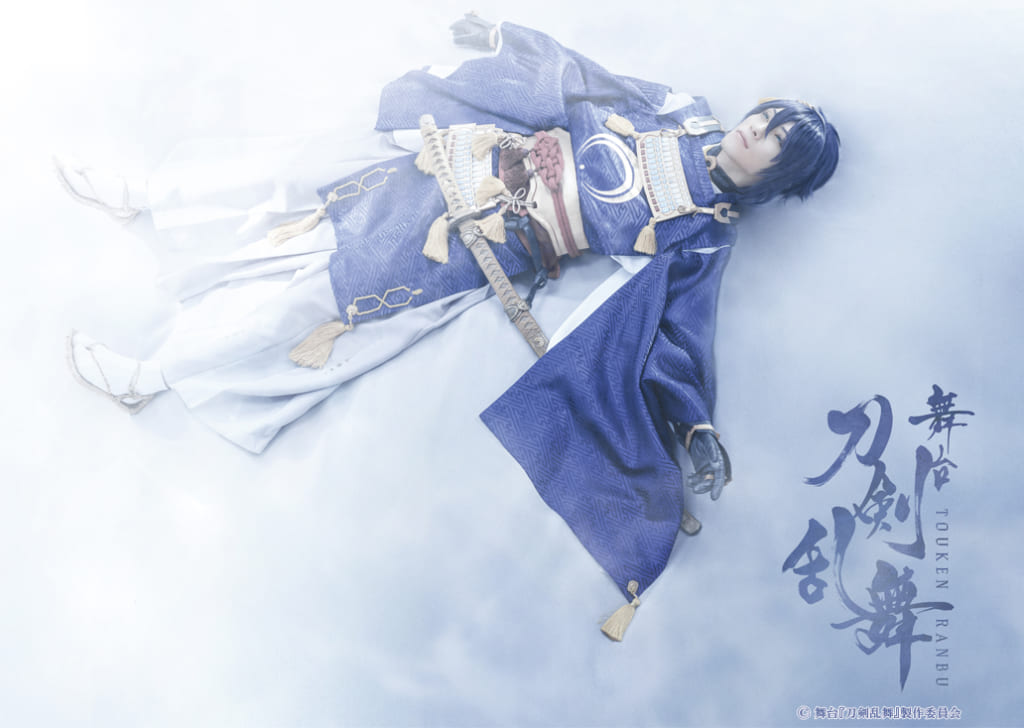 舞台『刀剣乱舞』