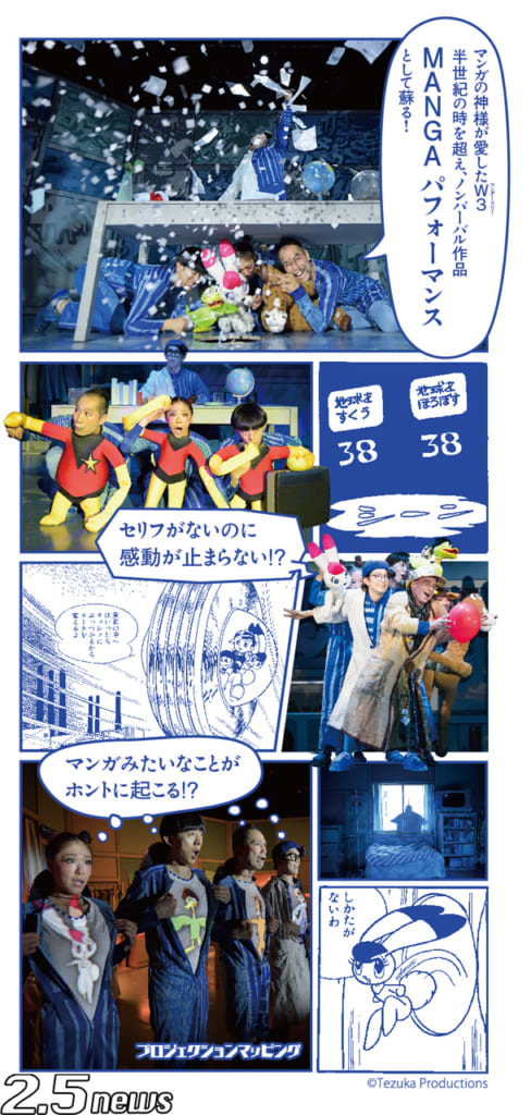 W3(ワンダースリー)