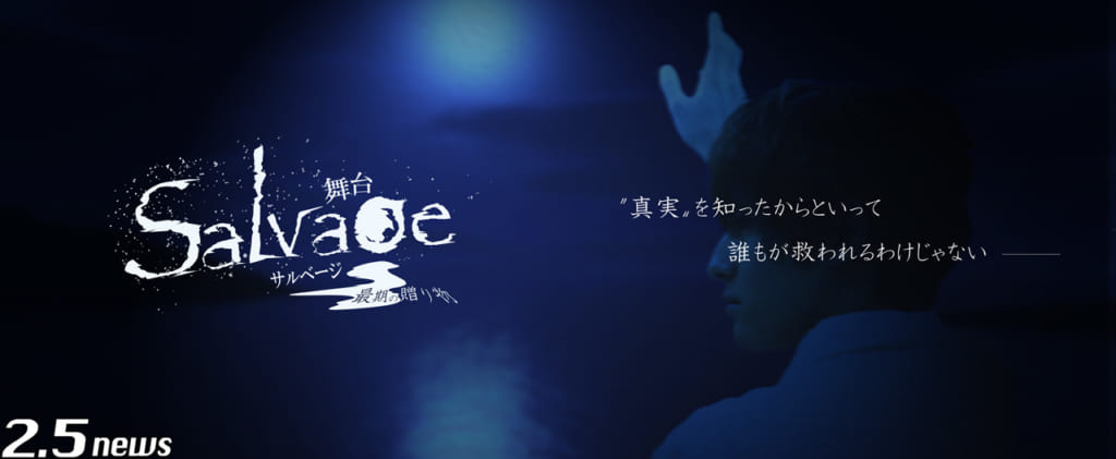 Salvage~最期の贈り物~