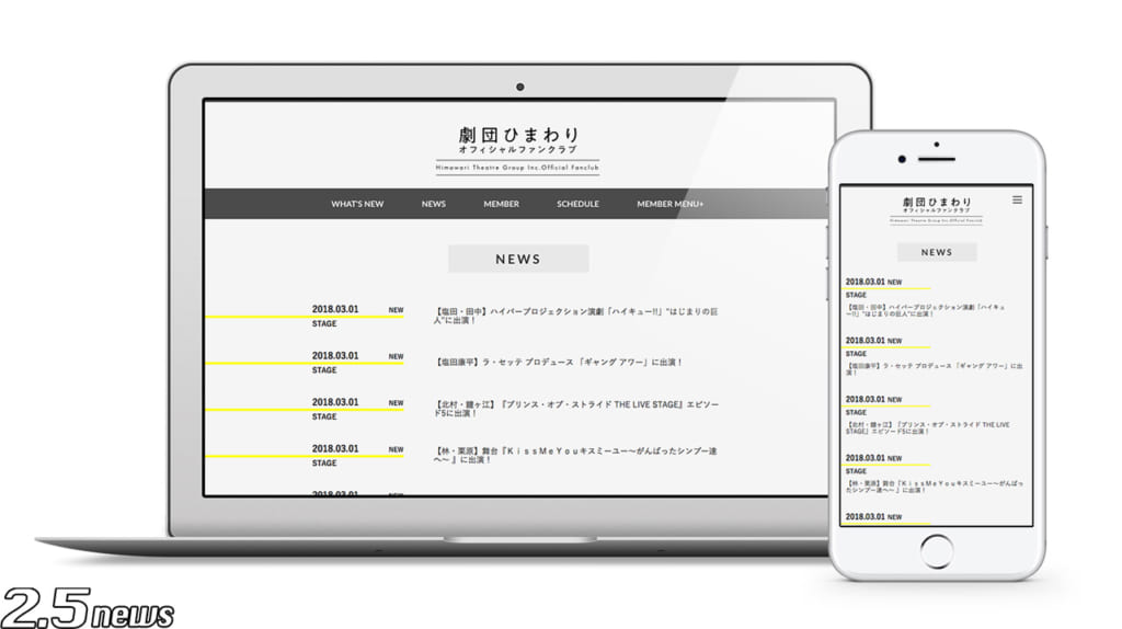 劇団ひまわりOFFICIAL FAN CLUB