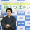 【オフィシャルレポート】 崎山つばさ カレンダー発売記念イベントをレポート!