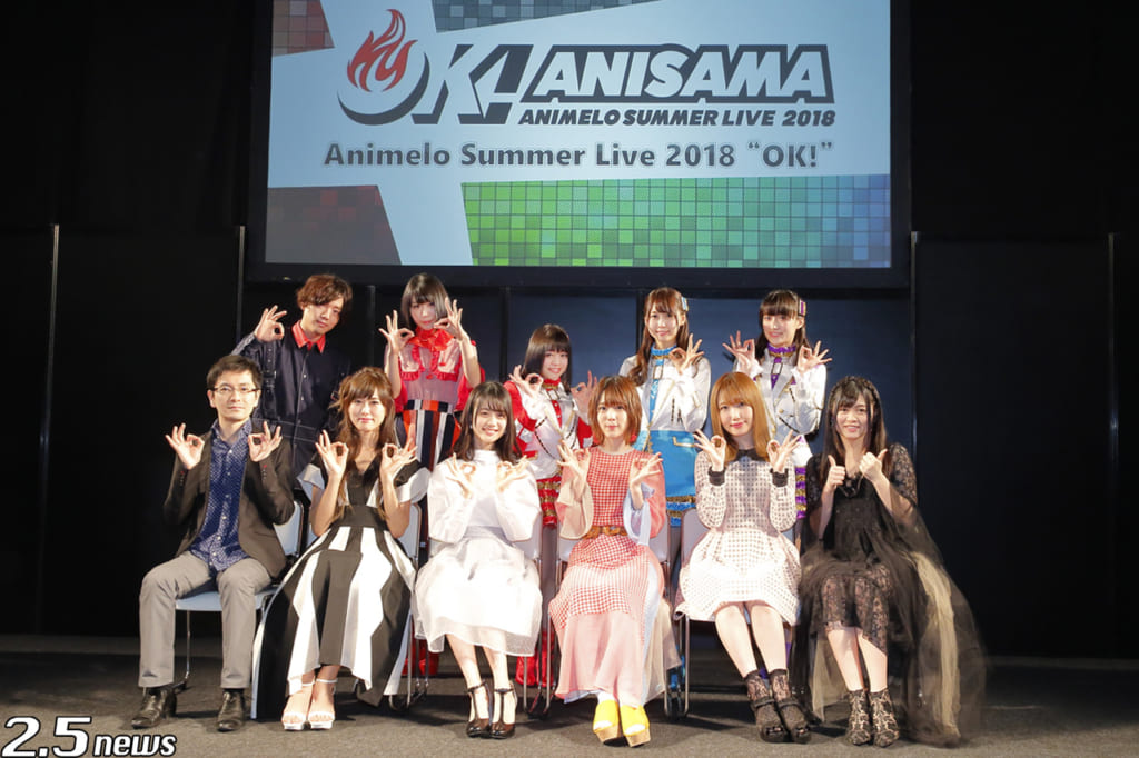 Animelo Summer Live 2018 制作発表会