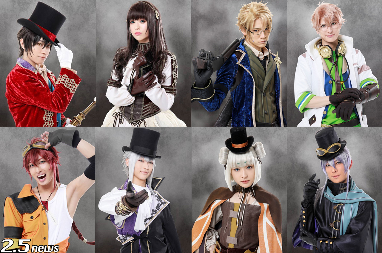 ミュージカル「Code:Realize」