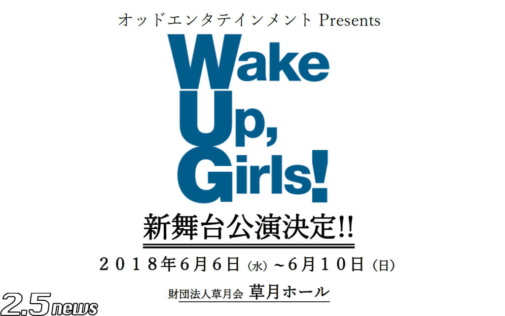 Wake Up, Girls!