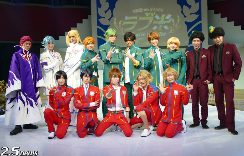 RICE on STAGE「ラブ米」~I'll give you rice~