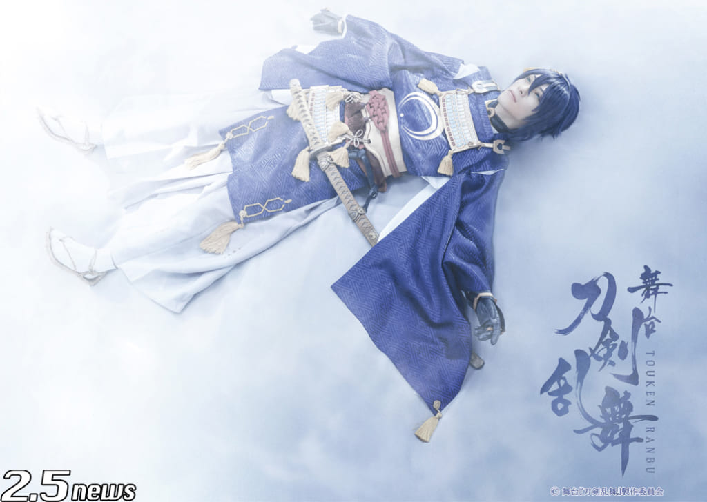 舞台『刀剣乱舞』