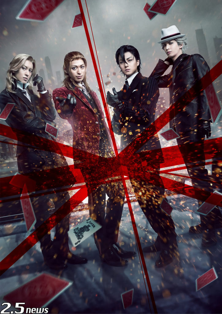 舞台「劇団シャイニングfrom うたの☆プリンスさまっ♪『JOKER TRAP』」