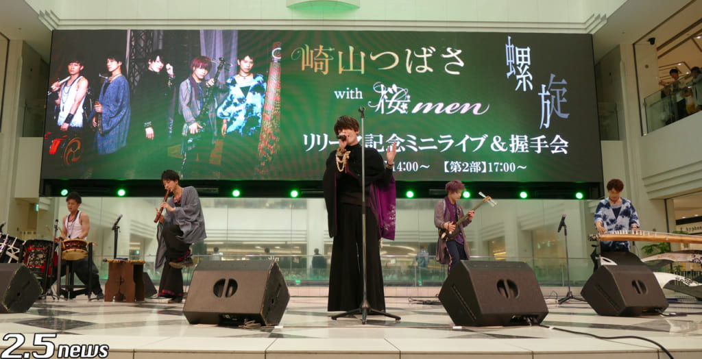 崎山つばさ with 桜men