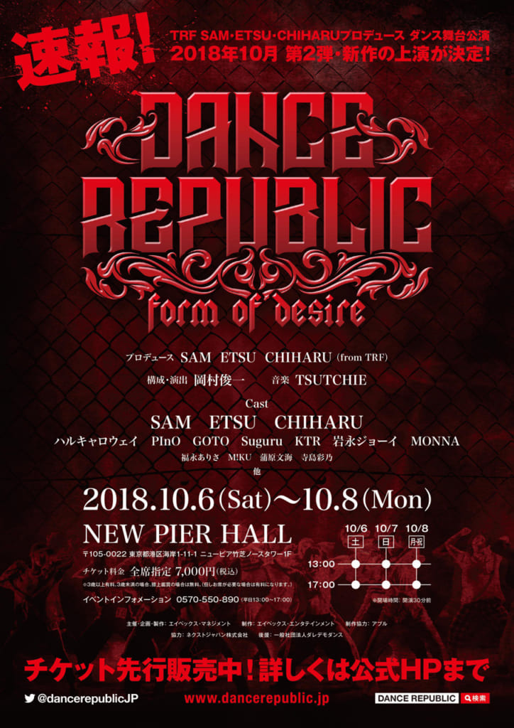 DANCE REPUBLIC ~form of desire~