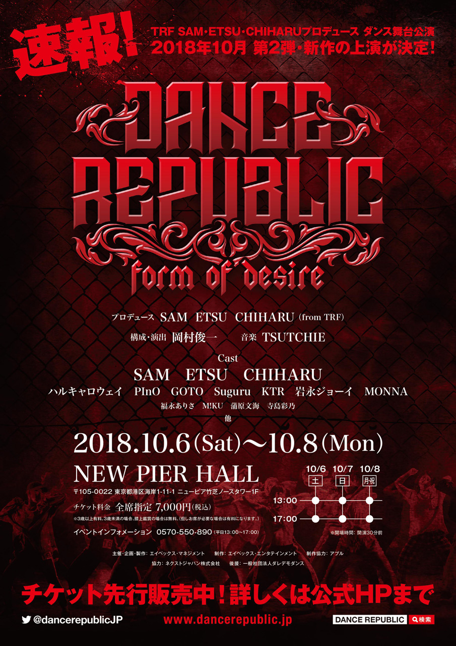 DANCE REPUBLIC ~form of desire~