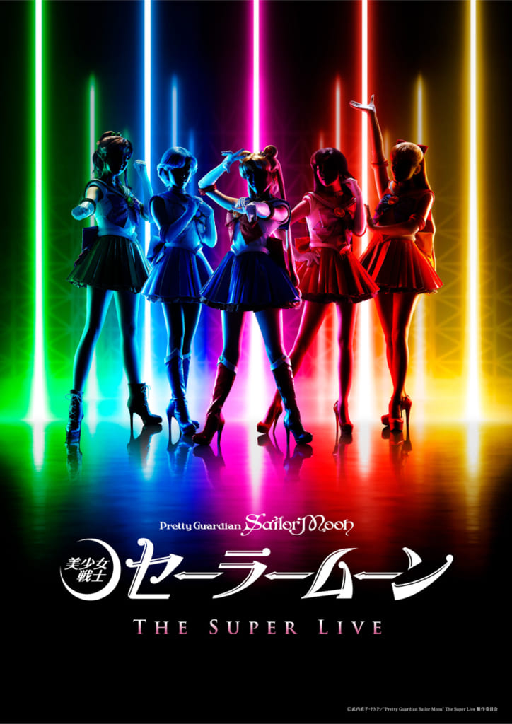 "Pretty Guardian Sailor Moon" The Super Live