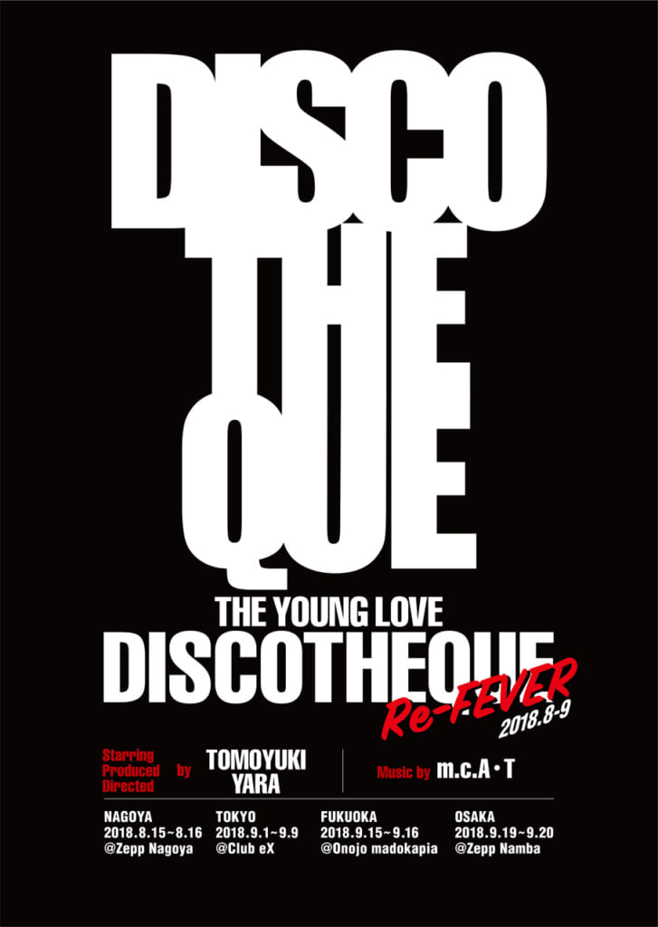 THE YOUNG LOVE DISCOTHEQUE Re-FEVER