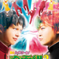 舞台「ハイスクール!奇面組2~嵐を呼ぶ変態ライバル対決~」キービジュアル・ソロビジュアル初公開!