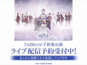 舞台『刀剣乱舞』悲伝 結いの目の不如帰