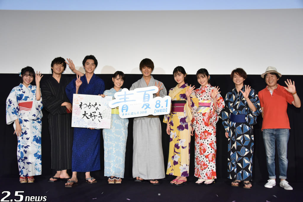 映画『青夏 きみに恋した30日』