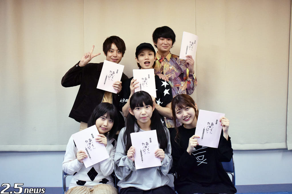 朗読劇「あっくんとカノジョ~松尾真砂の日常~」