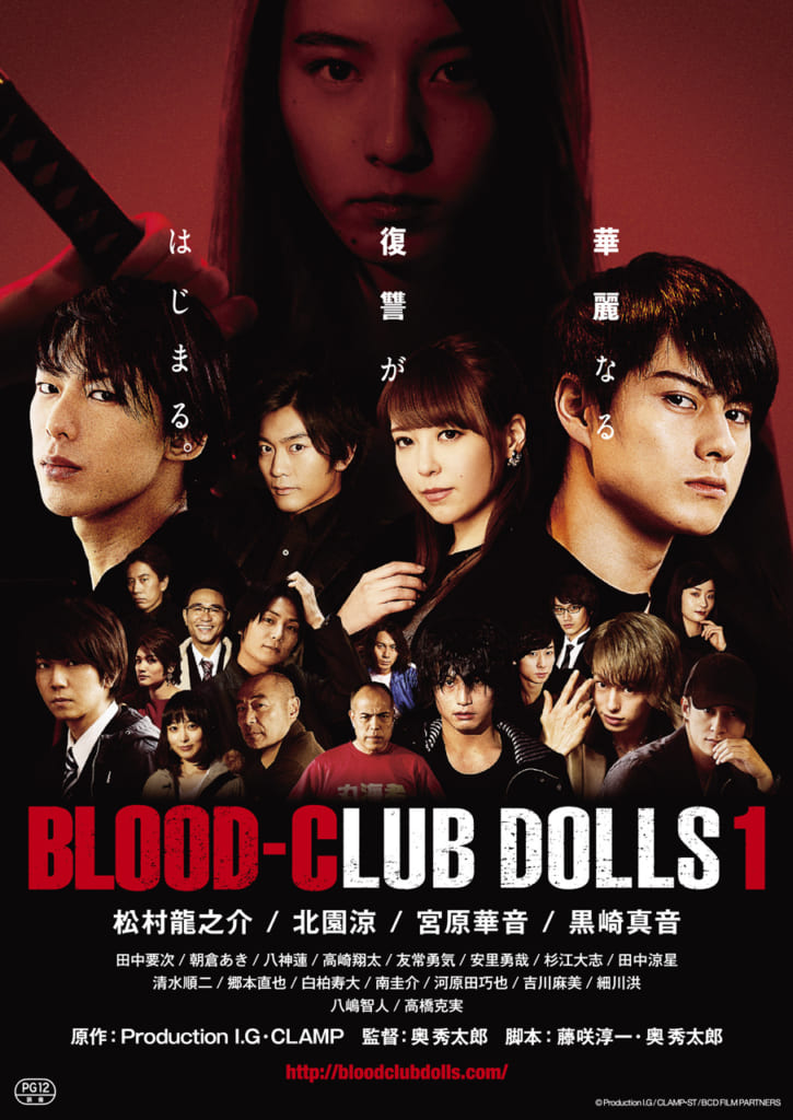 BLOOD-CLUB DOLLS 1