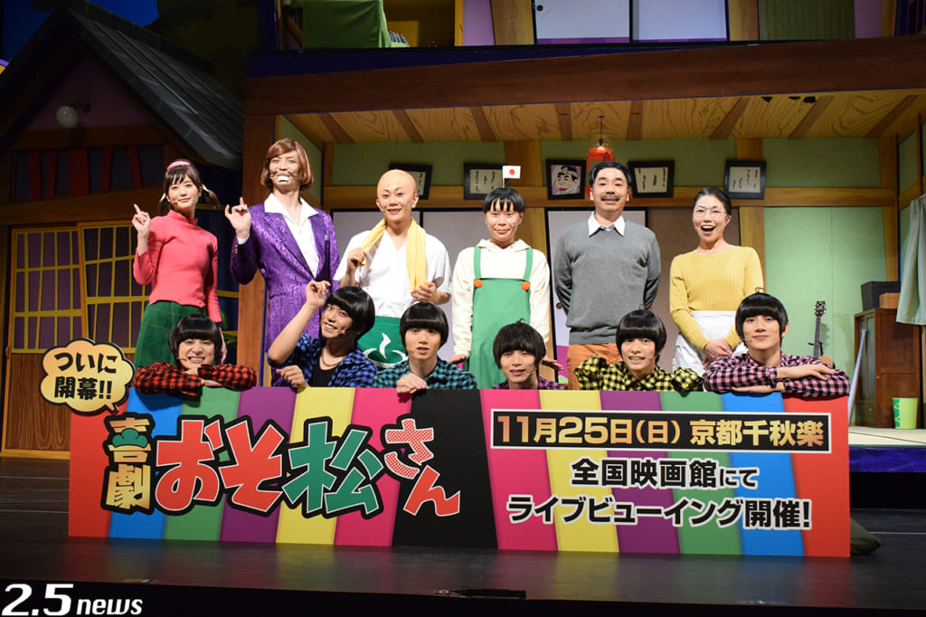 喜劇「おそ松さん」
