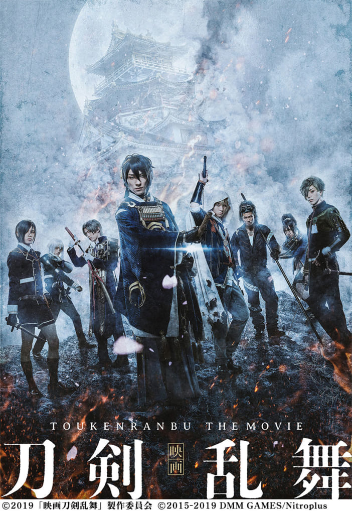 『映画刀剣乱舞』裏側スペシャル~銀幕の刀剣男士~