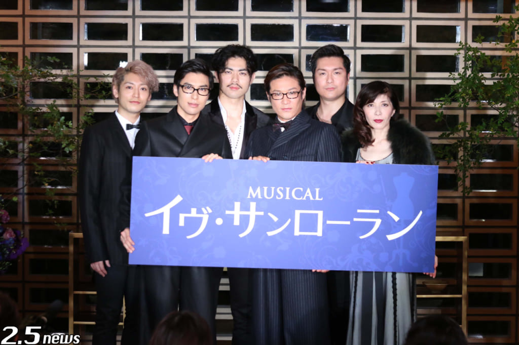 ミュージカル「イヴ・サンローラン」